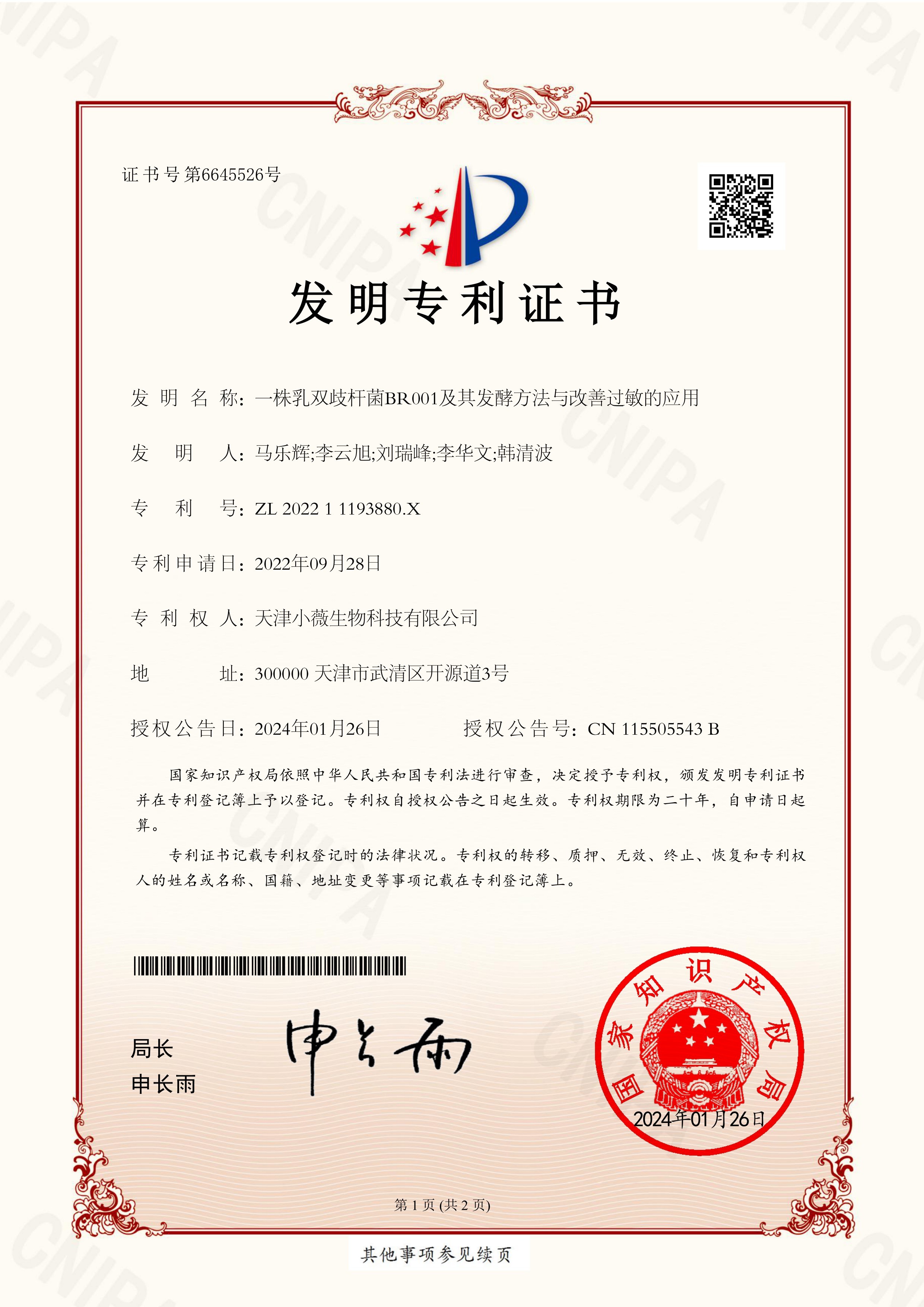 【发明专利】专利号:ZL202211193880.X